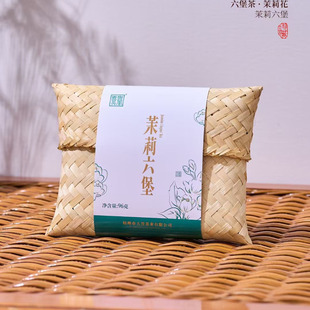 四年好评茉莉六堡茶 2018年六堡茶五窨 仙灵花香 醇厚细腻汤感