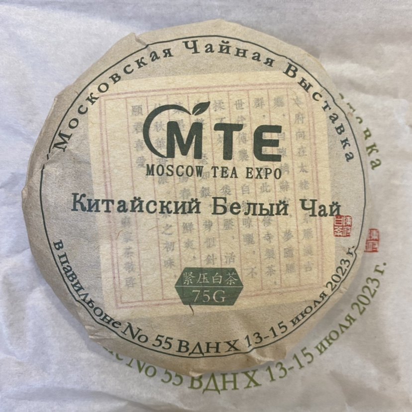 福鼎白茶 陈府白茶 莫斯科茶业博览会纪念饼75克 香甜春寿眉,餐饮具,其它,淘宝优惠券,粉丝福利购,淘宝优惠卷