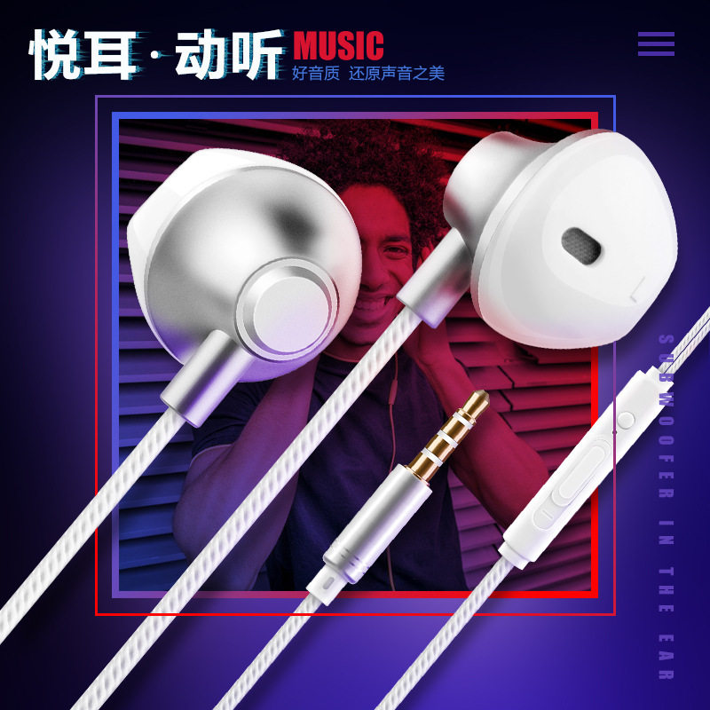 雨硕/有线耳机3.5mm圆孔手机耳机线控带麦语音耳塞入耳式音乐耳机