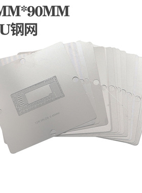 CPU植球钢网 2-13代植锡网SR170 2EZ SR2FQ SRK02 SRGOV SRLD8