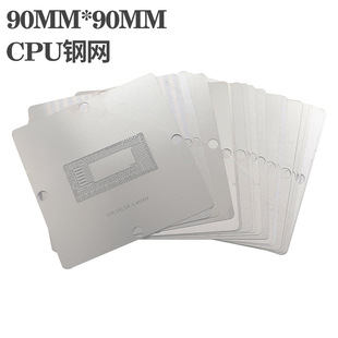 CPU植球钢网 2-13代植锡网SR170 2EZ SR2FQ SRK02 SRGOV SRLD8