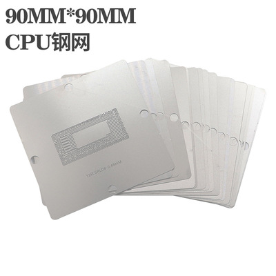 CPU植球钢网 2-13代植锡网SR170 2EZ SR2FQ SRK02 SRGOV SRLD8