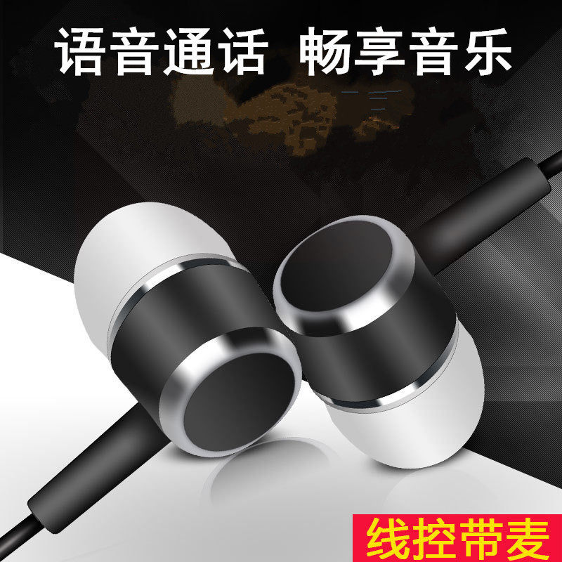 雨硕/有线耳机3.5mm圆孔手机耳机线控带麦语音耳塞入耳式音乐耳机