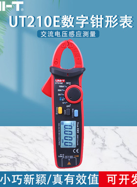 优利德100A-200A迷你数字钳形表UT210E/D/C交直流钳形万用表