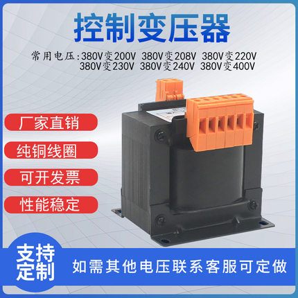JBK5机床控制变压器380V变220V控制变压器JBK5-40VA-2500VA变压器