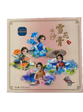 如玥 冰沙雪花膏4支礼盒装 老上海滋润保湿面霜 男女国货护肤正品