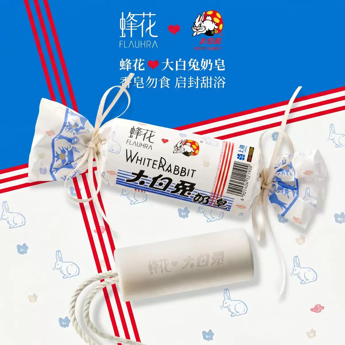 蜂花大白兔奶皂植物油水解乳蛋白泡沫细腻洗后不紧绷国货洗脸沐浴