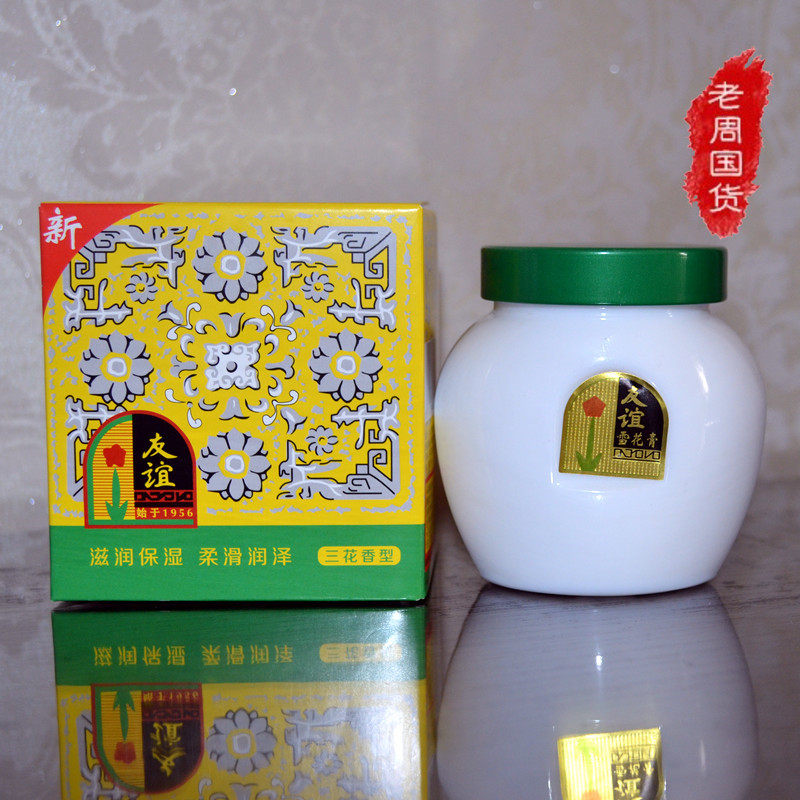 友谊雪花膏65g 上海家化经典怀旧老国货小塑料瓶女面霜身体护肤脂