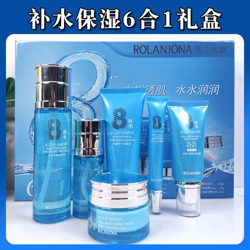 露兰姬娜八杯水补水保湿修护套装