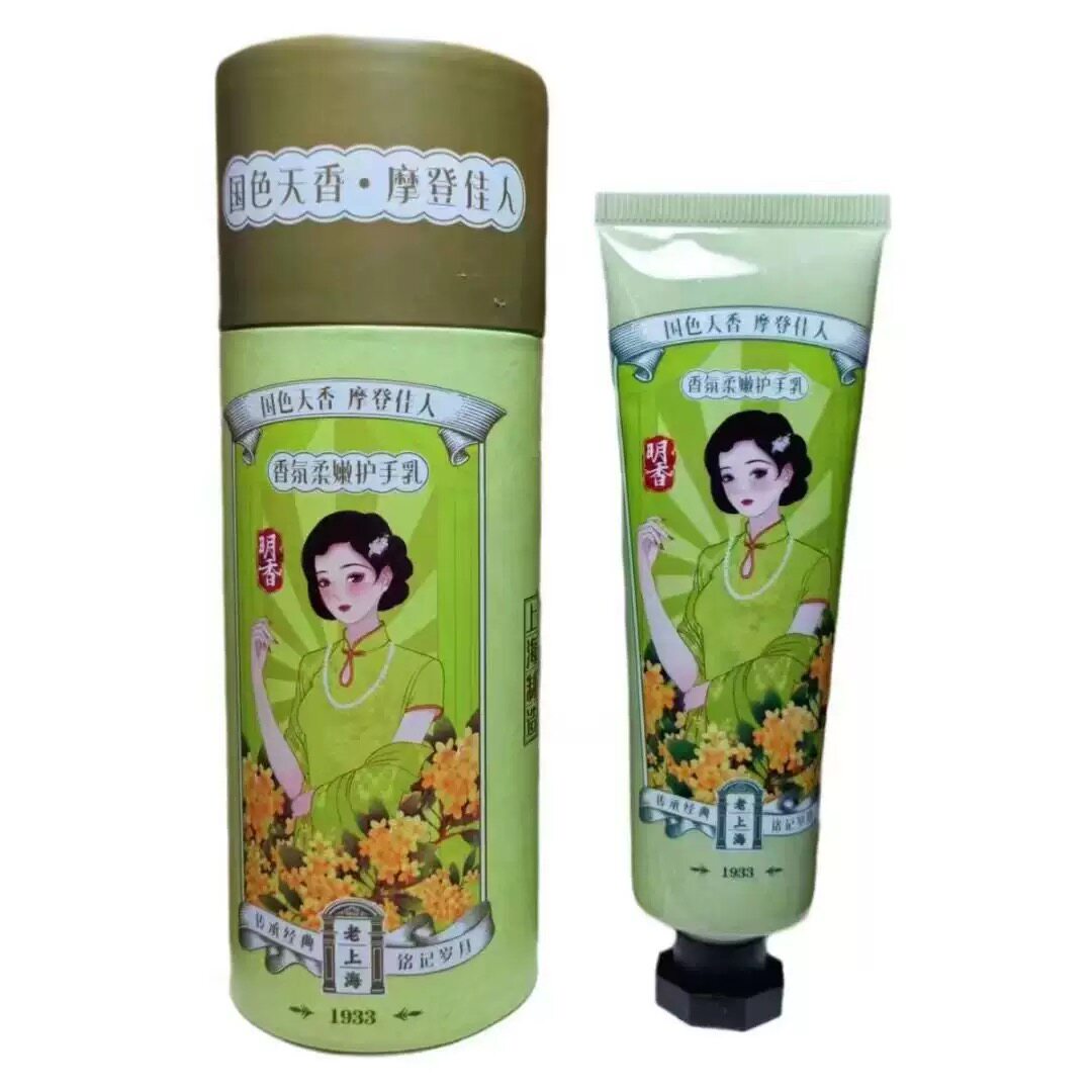 明香老上海国色天香香氛保湿护手乳50g桂花夜来香女护手霜擦手油