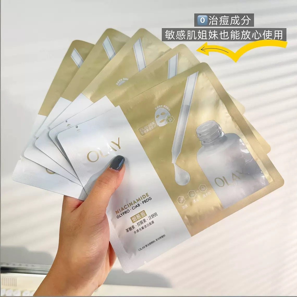 OLAY玉兰油小白瓶水感透白面膜烟酰胺男女面部保湿护肤光泽面膜贴