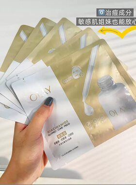 OLAY玉兰油小白瓶水感透白面膜烟酰胺男女面部保湿护肤光泽面膜贴