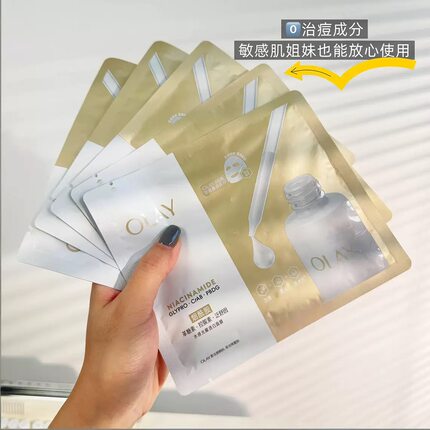 OLAY玉兰油小白瓶水感透白面膜烟酰胺男女面部保湿护肤光泽面膜贴
