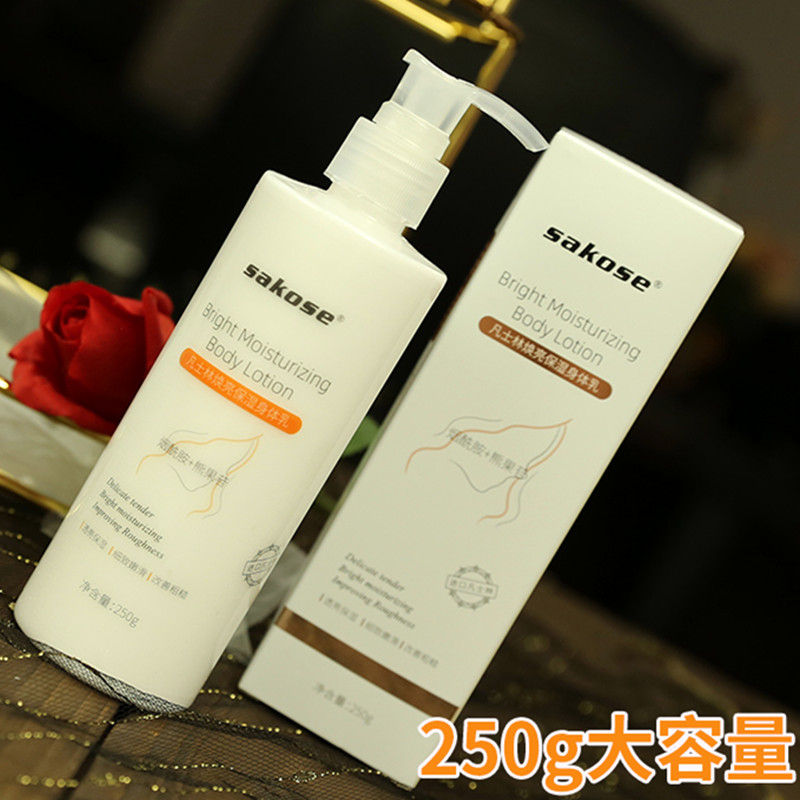 美白身体乳老国货价格(国产美白身体乳哪个牌子好) 美白身体乳老国货价格(国产美白身体乳哪个牌子好)