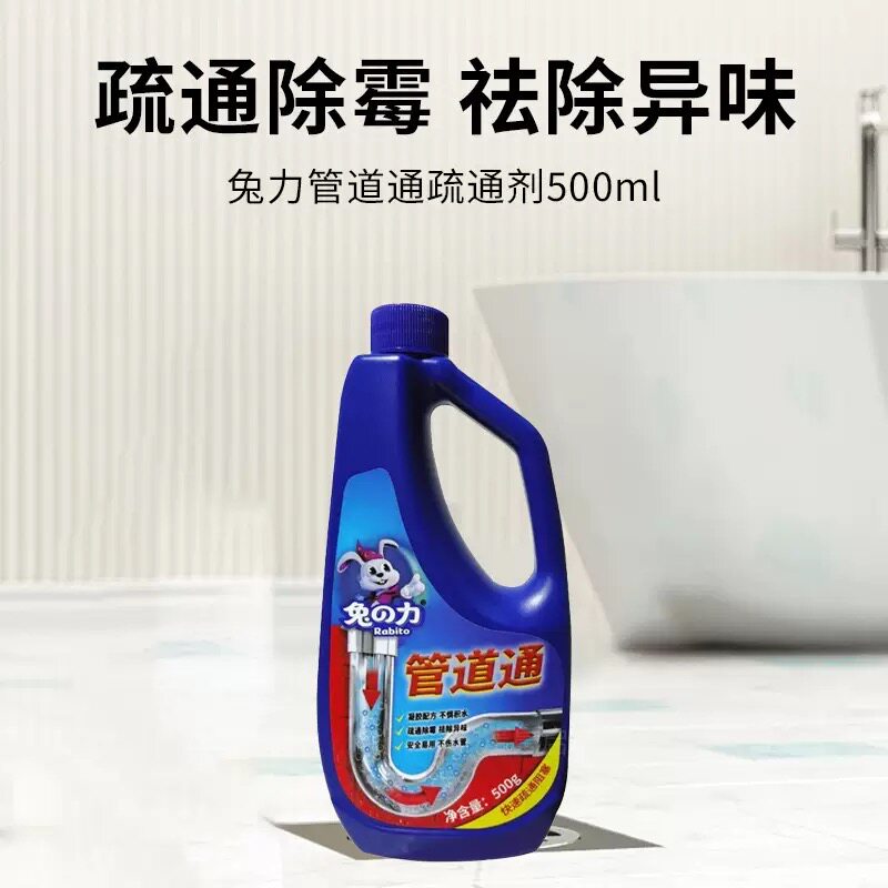 兔之力 管道疏通剂 液体下水道油污堵塞卫生间 强力溶解家用 国货