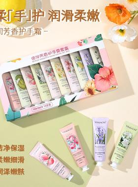 YIMIAOSI依缈丝倍润护手霜30g 滋润保湿花果香味男女防干裂擦手油