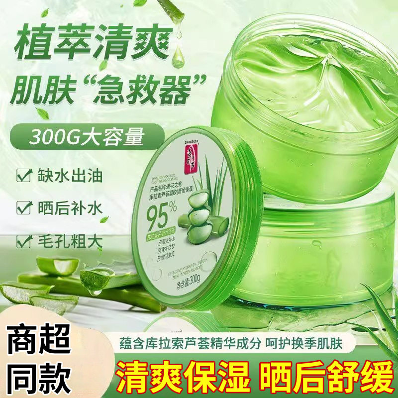 蒂花之秀库拉索芦荟凝胶