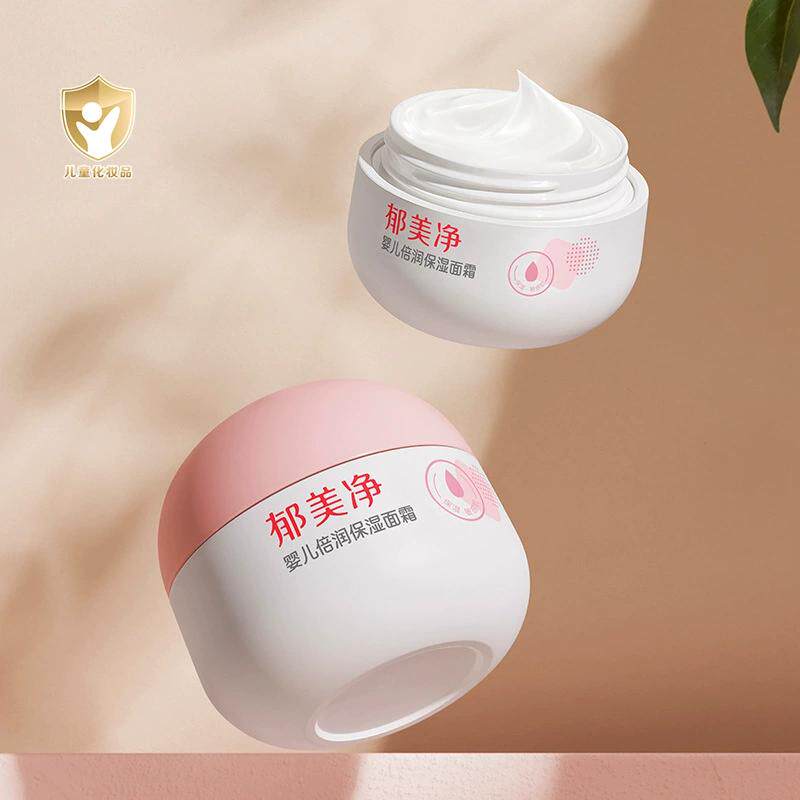 郁美净婴儿倍润保湿面霜