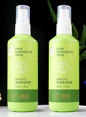 润本叮叮植物精油喷雾儿童孩子户外清凉花露水柠檬桉油清爽不粘腻