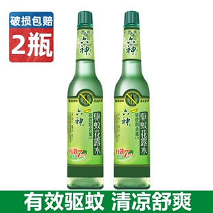 2瓶装 六神驱蚊花露水经典怀旧老国货大玻璃瓶防蚊虫叮咬清凉舒爽