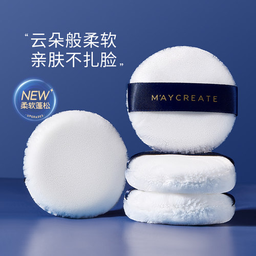 健美创研立绒散粉粉扑植绒
