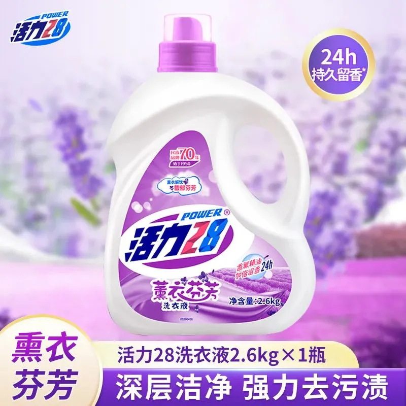 活力28熏衣芬芳洗衣液2.6kg