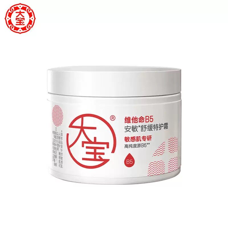 大宝维他命B5安敏舒缓特护霜敏感肌修护肌肤屏障保湿面霜男女护肤