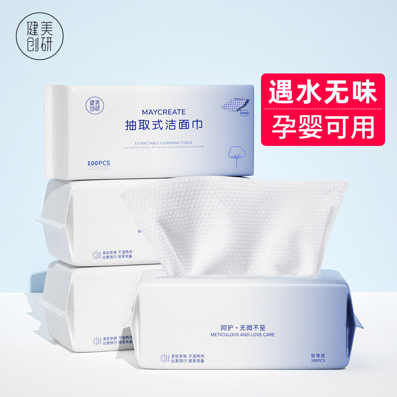 健美创研 珍珠纹加厚洗脸巾 干湿两用卸妆巾100片 男女化妆棉柔巾怎么样,好用不?