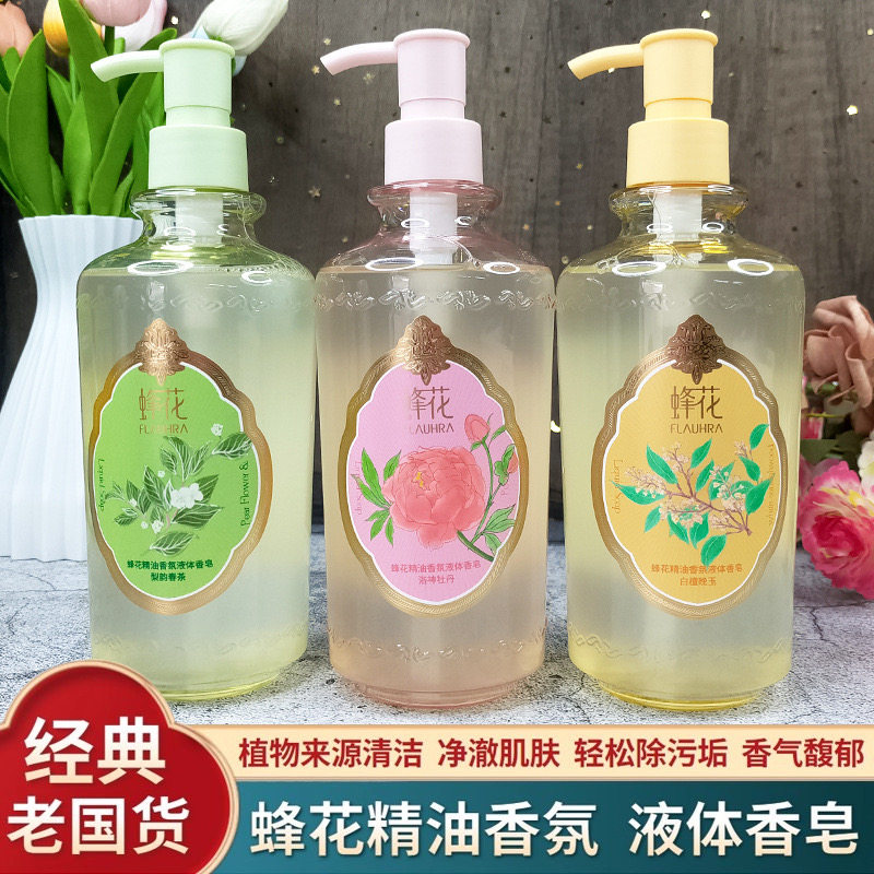 蜂花 精油香氛液体香皂 沐浴露男女通用洗澡家用清洁持久留香滋润