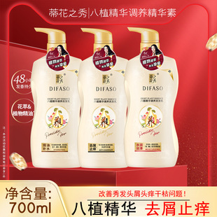 怀旧国货去屑头发护理 经典 洗发水 八值精华洗发乳200ml 蒂花之秀