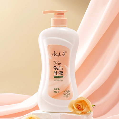 郁美净浴后乳液550g大瓶家庭装