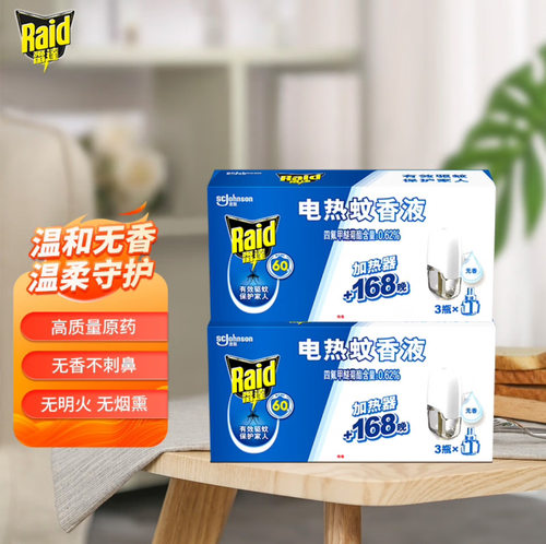 雷达电蚊香电热蚊香液