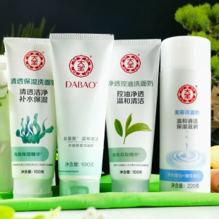 正品大宝洗面奶清透保湿洁面乳 泡沫不紧绷深层清洁男女士 洁面膏