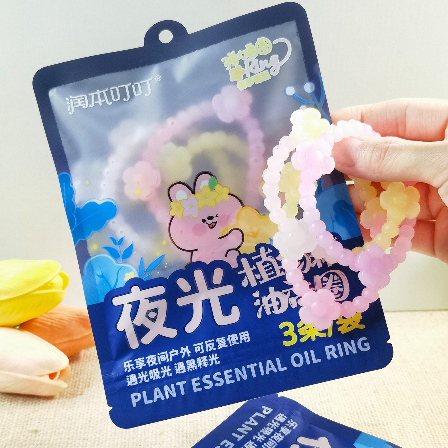 润本叮叮夜光植物精油香圈儿童成人手环户外专用随身宝宝手足脚链