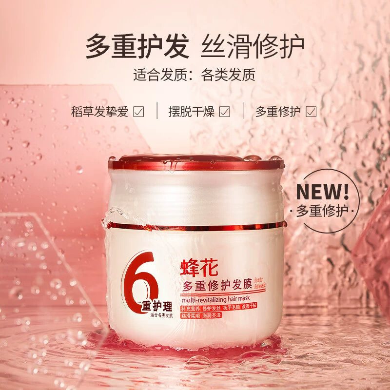 蜂花多重修复发膜360g