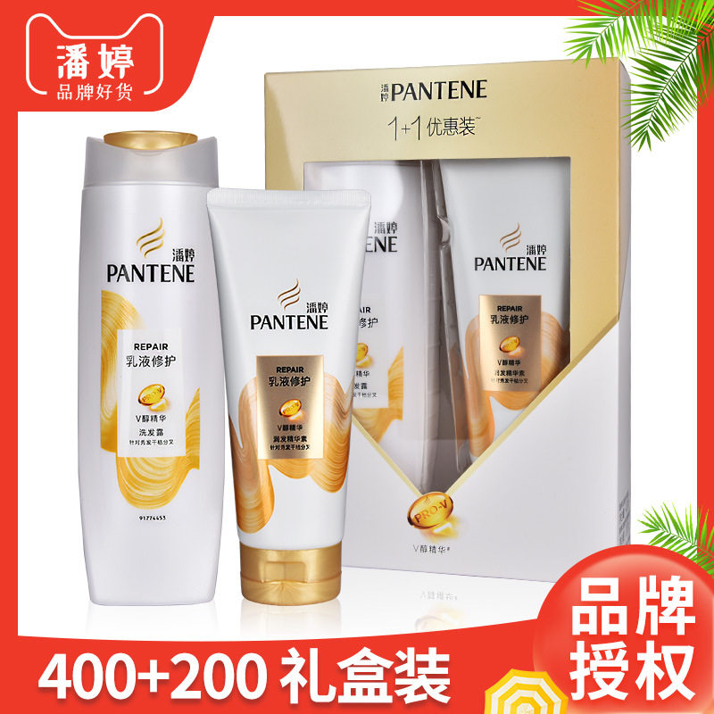 潘婷洗发水400g+护发素200g套装乳液修护丝质顺滑洗发露 女精华素