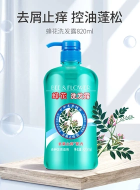 蜂花去屑洗发露820ml 经典怀旧老国货本草植物精华洗发水女无硅油