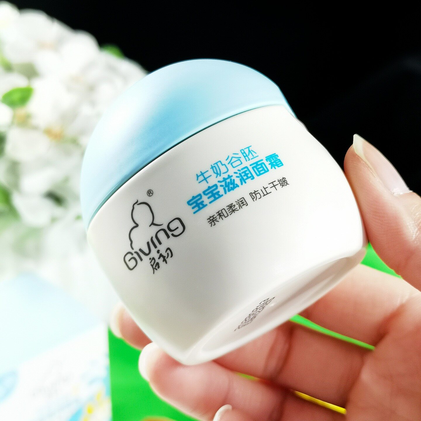启初牛奶谷胚宝宝滋润面霜补水保湿润肤霜防干防皴润肤乳国货正品
