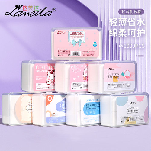 拉美拉无纺布1000片盒装化妆棉