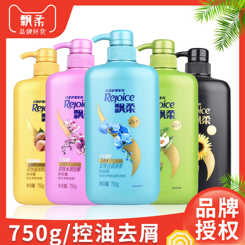 飘柔洗发水750g家用护理