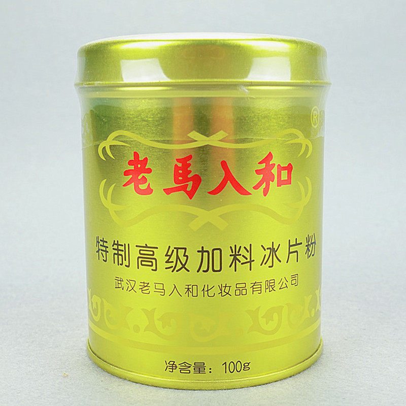 老马入和加料冰片粉100g爽身粉