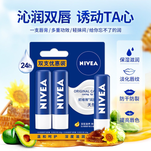 妮维雅润唇膏4.8g植物萃取养护