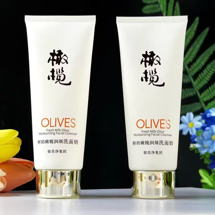 郁美净鲜奶橄榄洗面奶