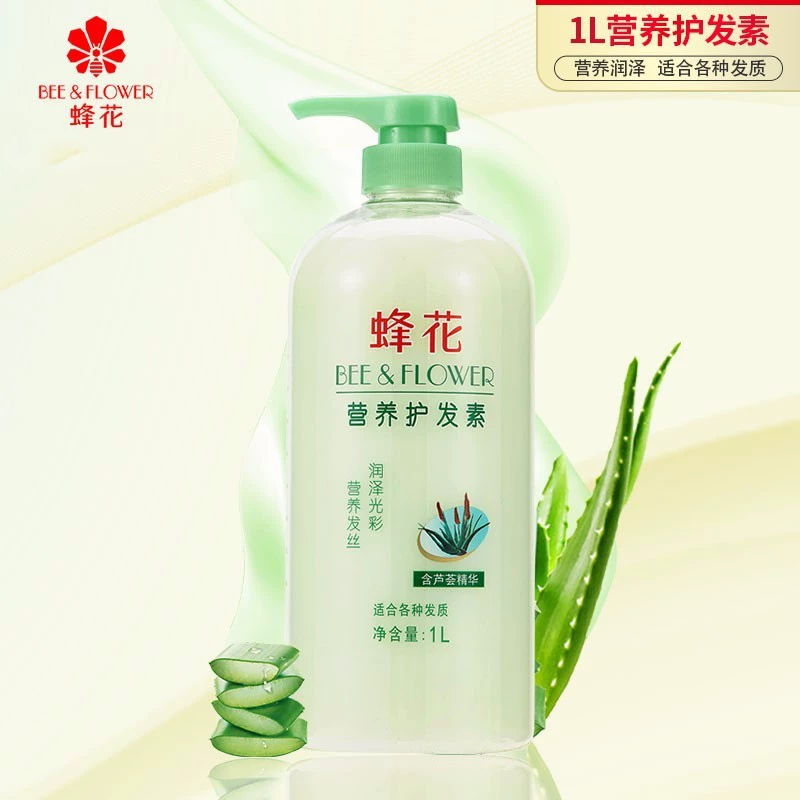 蜂花 营养护发素1L 经典怀旧国货芦荟精华女修护发膜改善干枯毛躁