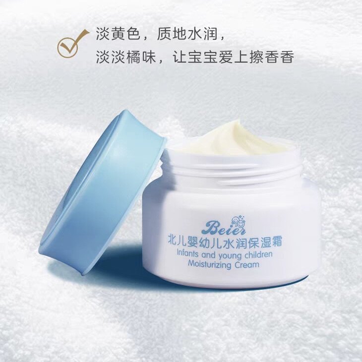 北儿婴儿水润保湿霜儿童面霜50g 宝宝润肤乳孩子滋润擦脸油护肤品