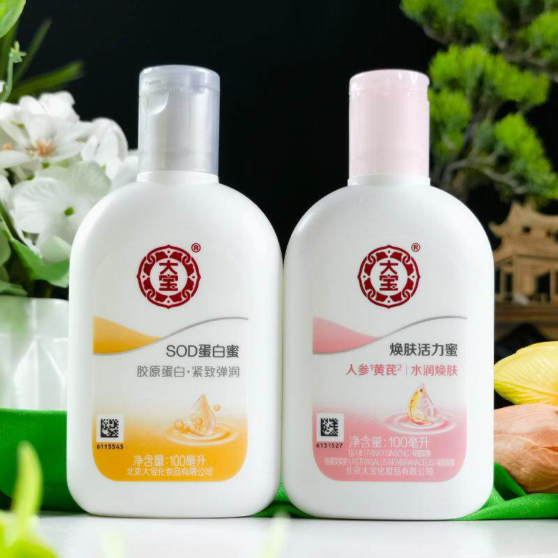 大宝焕肤活力蜜100ml滋润保湿SOD蛋白蜜润肤身体乳男女士擦脸面霜