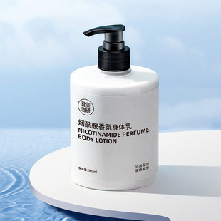 烟酰胺身体乳500ml保湿 健美创研 滋润清爽男女学生沐浴清洁润肤乳