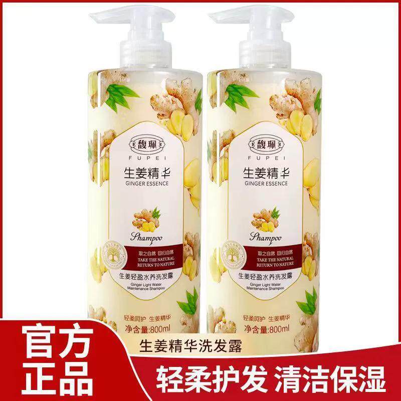 馥珮生姜轻盈水养洗发露800ml