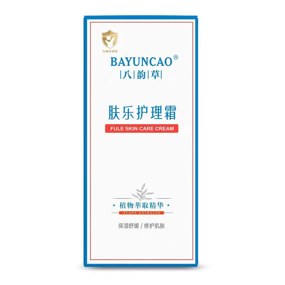八韵草肤乐护理霜25g