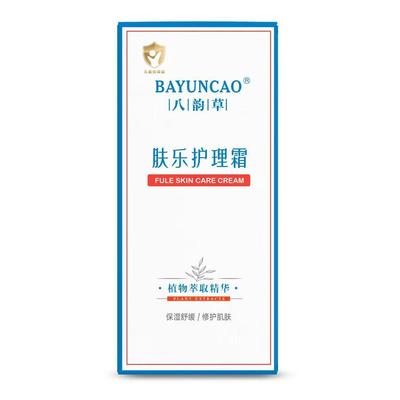 八韵草肤乐护理霜25g